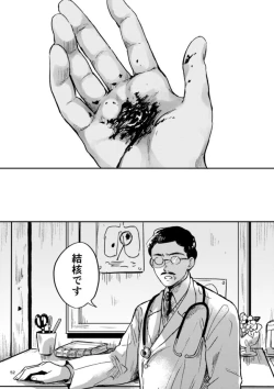 Page 51 of Yuki no Hate