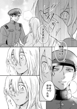 Page 76 of Yuki no Hate