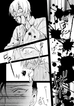 Page 82 of Yuki no Hate