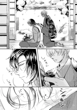Page 90 of Yuki no Hate