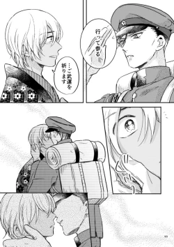 Page 92 of Yuki no Hate