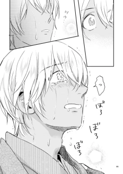 Page 94 of Yuki no Hate