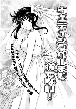 Page 10 of Ano ko ga ishou o kigae tara