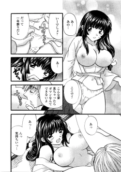 Page 110 of Ano ko ga ishou o kigae tara