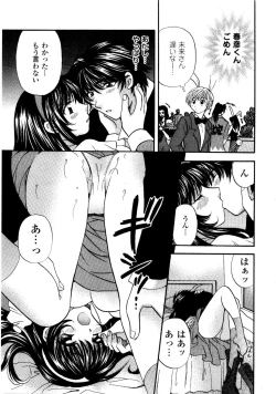 Page 124 of Ano ko ga ishou o kigae tara