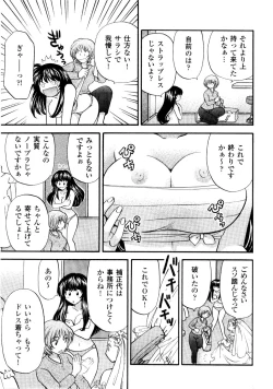 Page 12 of Ano ko ga ishou o kigae tara