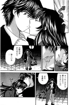 Page 140 of Ano ko ga ishou o kigae tara