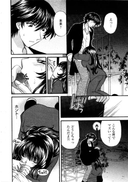 Page 141 of Ano ko ga ishou o kigae tara