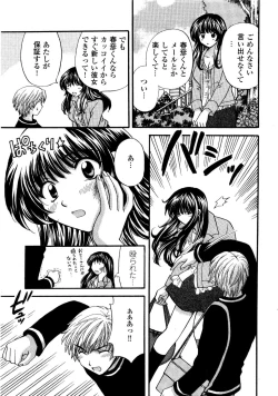 Page 154 of Ano ko ga ishou o kigae tara