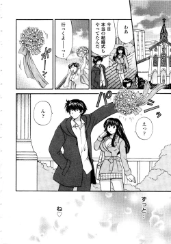 Page 177 of Ano ko ga ishou o kigae tara