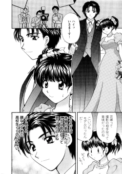 Page 17 of Ano ko ga ishou o kigae tara