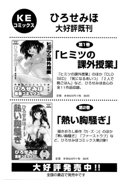 Page 182 of Ano ko ga ishou o kigae tara