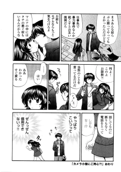 Page 47 of Ano ko ga ishou o kigae tara