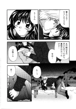 Page 73 of Ano ko ga ishou o kigae tara
