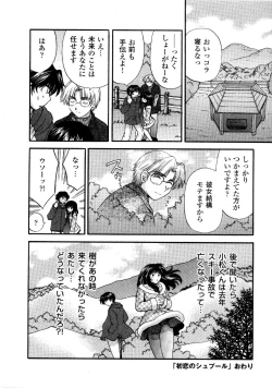 Page 81 of Ano ko ga ishou o kigae tara