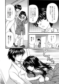 Page 93 of Ano ko ga ishou o kigae tara