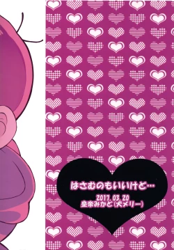 Page 17 of Hasamu no mo Ii kedo...