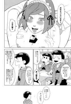 Page 3 of Hasamu no mo Ii kedo...