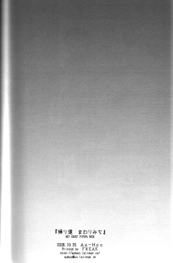 Page 29 of Kaerimichi Mawarimichi