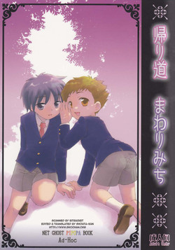 Download Kaerimichi Mawarimichi