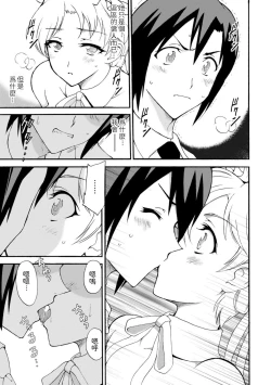 Page 19 of Boku Senzoku Maid ga Iu Koto o Kikanai4
