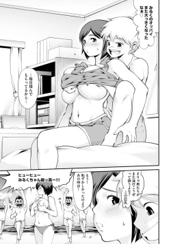 Page 121 of Cyberia Maniacs Saimin Choukyou Deluxe Vol. 009