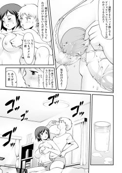 Page 125 of Cyberia Maniacs Saimin Choukyou Deluxe Vol. 009