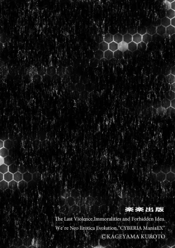 Page 34 of Cyberia Maniacs Saimin Choukyou Deluxe Vol. 009