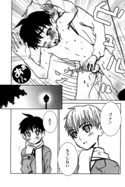 Page 63 of Kikan Boku no Oniigou