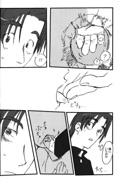 Page 68 of Kikan Boku no Oniigou