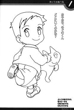 Page 82 of Kikan Boku no Oniigou