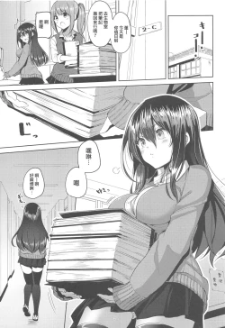 Page 7 of Koibito Intermediate