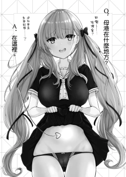 Page 21 of Ecchi o Suru no ni Koko wa Semasugiru!