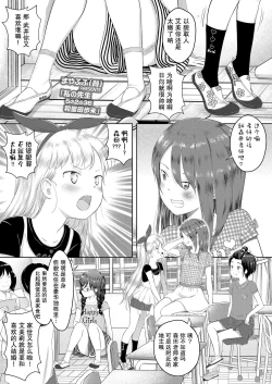 Page 2 of Watashi no sensei| 我的老师