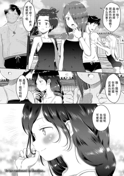 Page 36 of Watashi no sensei| 我的老师