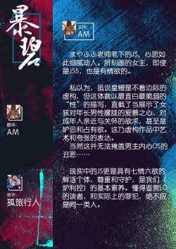 Page 37 of Watashi no sensei| 我的老师