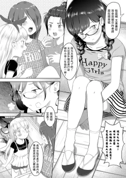 Page 3 of Watashi no sensei| 我的老师