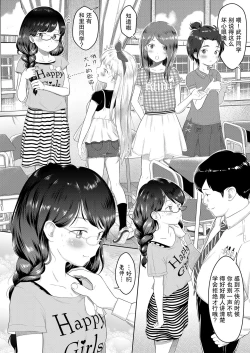 Page 5 of Watashi no sensei| 我的老师