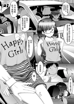 Page 7 of Watashi no sensei| 我的老师