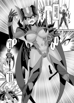 Page 21 of Uchuu Keiji Jaydan Inkai no Chousen