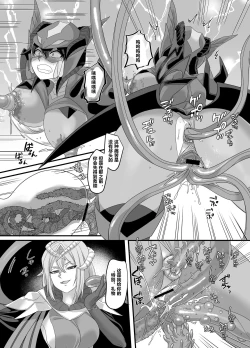 Page 29 of Uchuu Keiji Jaydan Inkai no Chousen