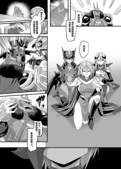 Page 33 of Uchuu Keiji Jaydan Inkai no Chousen