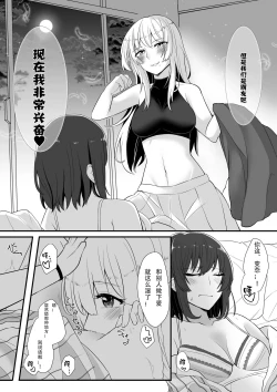 Page 10 of Re:Oboreru Kujira