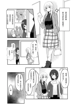 Page 12 of Re:Oboreru Kujira