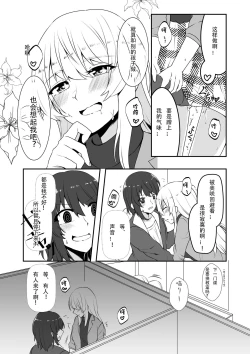 Page 15 of Re:Oboreru Kujira