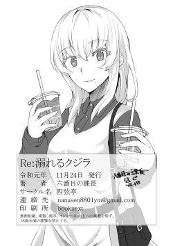 Page 28 of Re:Oboreru Kujira