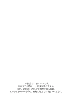 Page 30 of Re:Oboreru Kujira