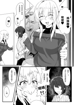 Page 7 of Re:Oboreru Kujira