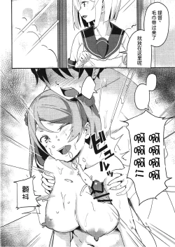 Page 12 of Urakaze no Mama ni