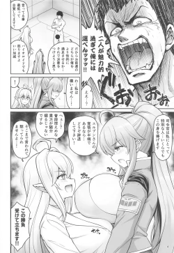 Page 3 of Kazoku ni Narou!